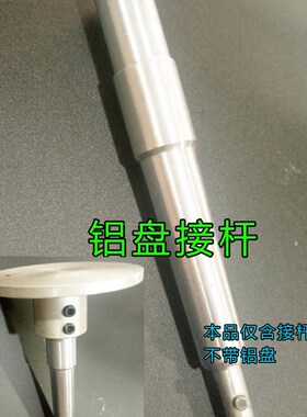 高速玉雕机连接杆玉器车轴杆万能横机杆子头雕刻机转接长杆抛光