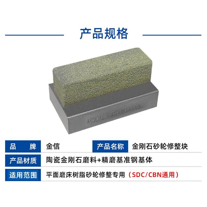 金信树脂砂轮修整器SDC/CBN磨床专用修整笔金刚石整形刀修正块