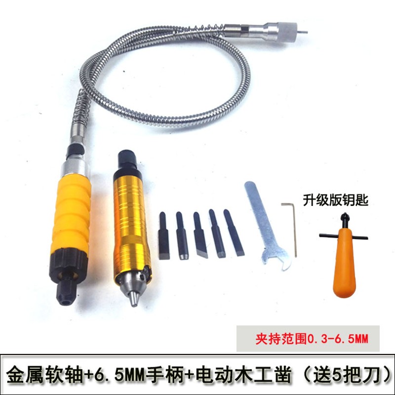 小电磨软轴电磨吊磨配件雕刻笔玉石雕刻迷你夹头打磨机电动通用型