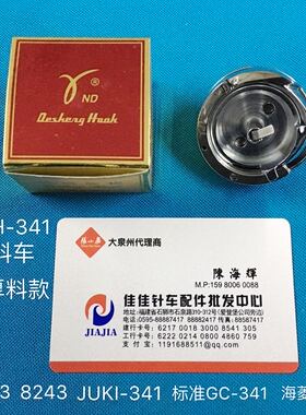 正宗德盛DSH-341高头车厚料款高车旋梭金轮GC80233梭床梭头大斧
