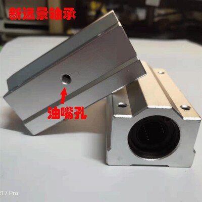 加长箱式滑块直线光轴导轨SCS8/10/12/13/16/20/25/30/35/40/50LU