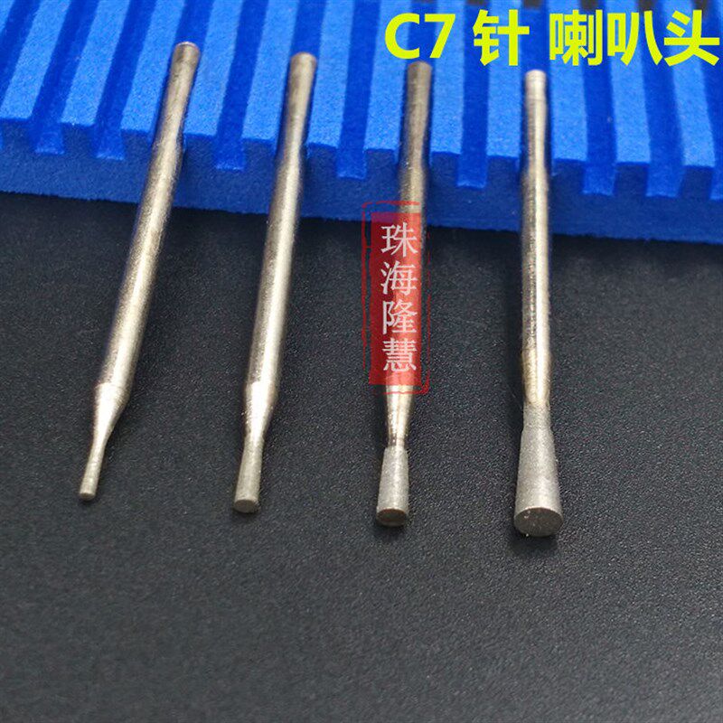 C7针 喇叭头 玉雕磨针翡翠玉石细沙抛光打磨头1200/600目修光磨头