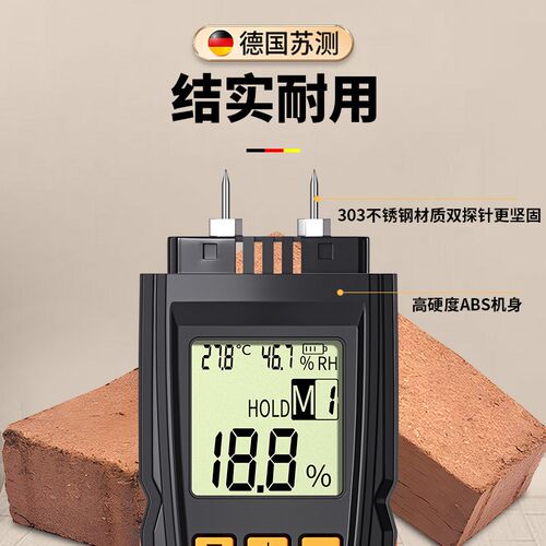 墙体墙面湿度检测仪水分测试仪测湿度仪器含水率测量仪高精度家用