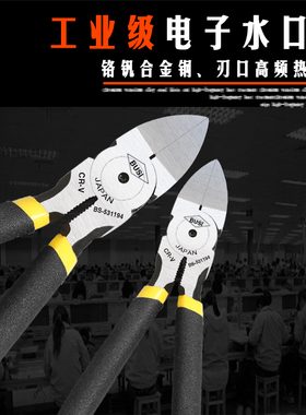 工业水口钳6寸剪钳斜口钳子5寸斜嘴偏口剪线钳电子剪钳模型剪子