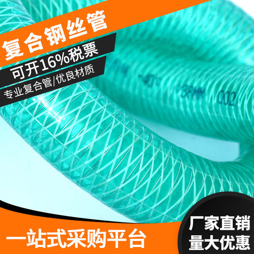 PVC硅胶钢丝软管1/1.5/2寸耐低温复合25mm螺旋真空抗冻油水机泵管