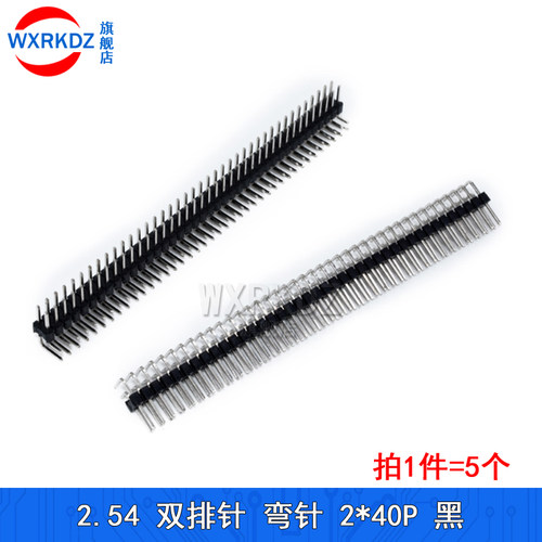 排针2.54mm 圆形smt贴片彩色单双排针插座1x40p直弯铜针脚座2*40P