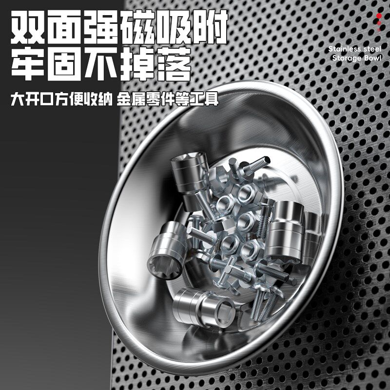 不锈钢螺丝收纳盒强磁碗零件盒电子元件收纳盘磁铁碗磁力五金配件