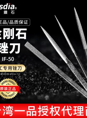 Besdia台湾一品锉刀IF-50金刚石锉刀套装铁工锉刀手用大锉刀