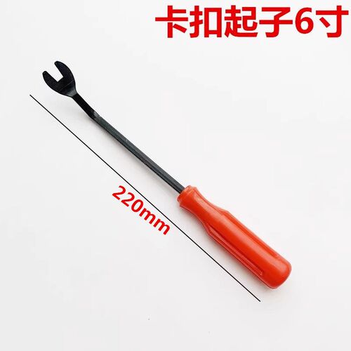 汽车卡扣起子音响拆卸工具塑料撬棒胶扣起子中控导航门板拆卸翘板