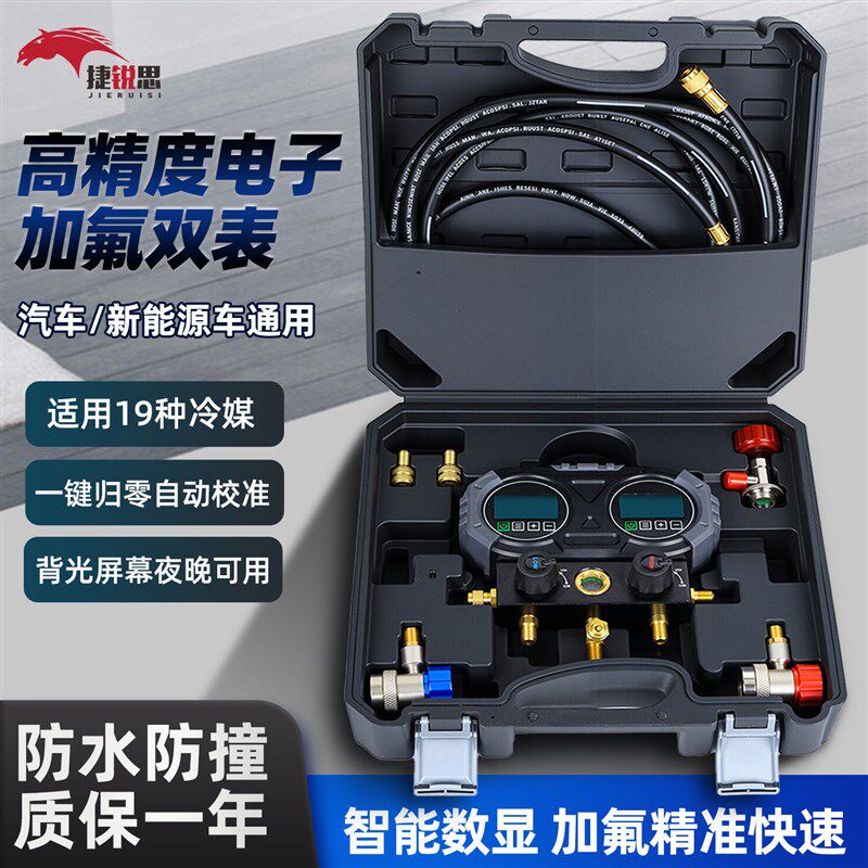 电子压力表  液晶数显数字加液空调R22R410制冷剂雪种加氟表双表