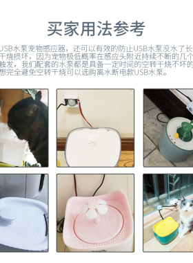 红外感应缺水断电潜水泵猫咪宠物饮水机 猫咪饮水机水泵USB口5V用