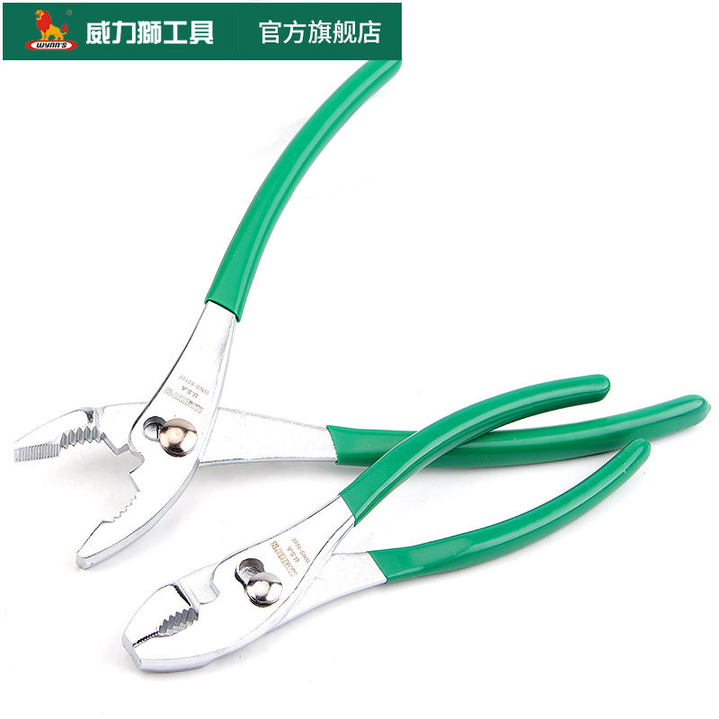 威力狮wynns鲤鱼钳6寸8寸多功能汽修工具鱼嘴钳水管钳子鱼尾钳10