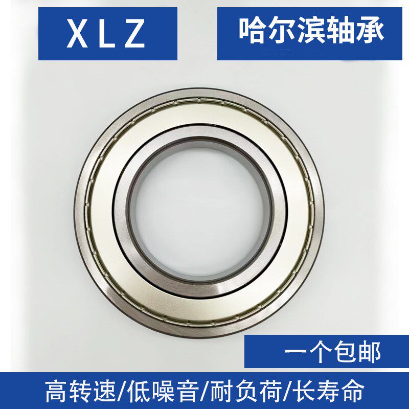 哈尔滨加厚轴承62200 62201 62202 62203 62204 62205 62206 -2RS