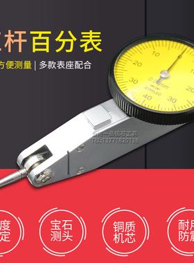 杠杆百分表磁性万向百分表座支架一套磁力支架测头百分表小较表头