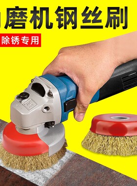 角磨机钢丝轮100磨光机打磨除锈去毛刺抛光电动碗形手磨机打磨轮