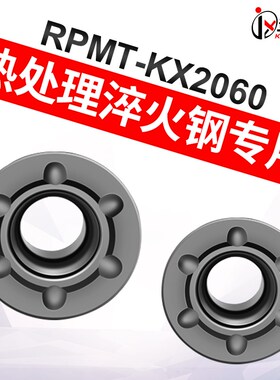 R6圆刀片沾火1204热处理超硬淬火钢件专用刀粒数控加工中心飞刀片