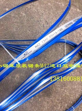 台湾小锯床DLY-22F1台湾小锯床22F2金属带锯条不锈钢锯条1800*13