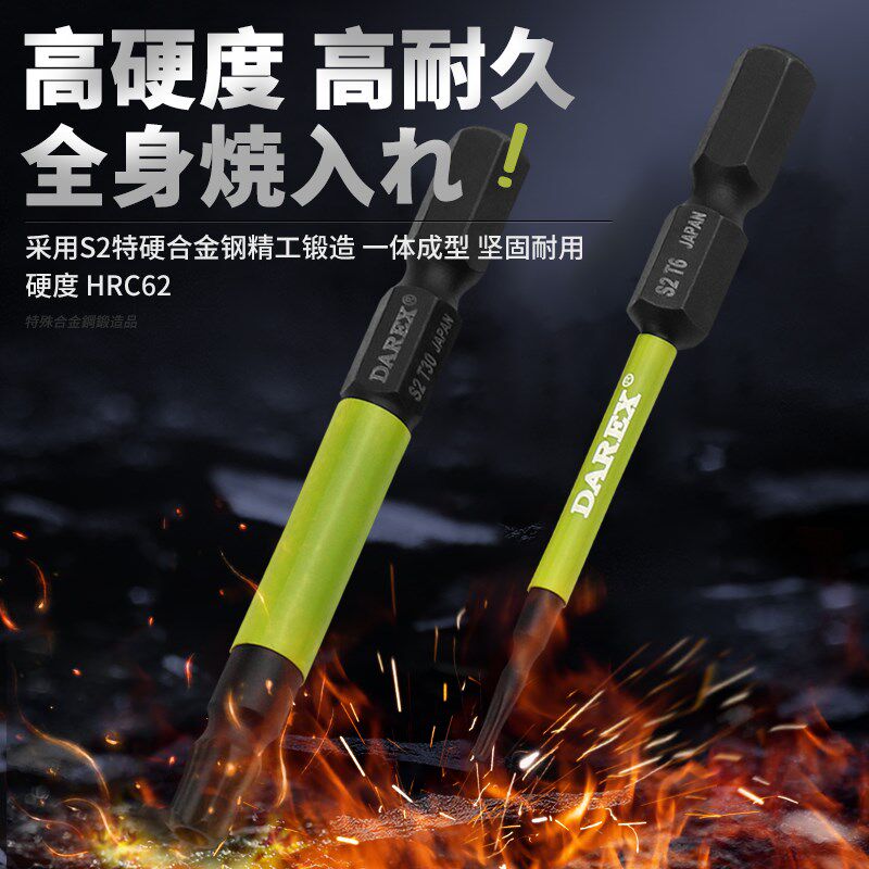 台湾DAREX梅花批头加磁电动内六角螺丝刀带中孔超硬电批咀T5-T40H