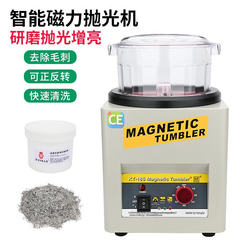 KT185磁力抛光机金银珠宝配件清洗金属除锈铝合金去毛刺打金工具