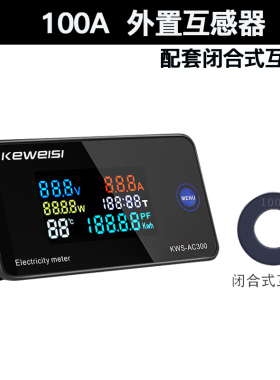 交流电压电流功率表频率计电量检测仪高精度电力数显表头220V100A