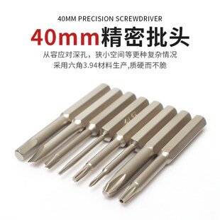 手机维修磁性4mm十字ph000异形Y五星t3p2梅花起子头拆机精密螺丝