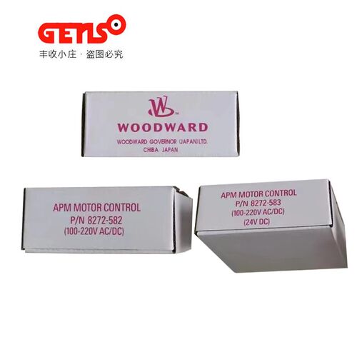 8272-582伍德沃德WOODWORD调速器8272-583电机调速单元控制器原装