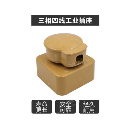 振华工业玻璃钢三相四线孔芯圆插头插座16A 25A 32A 60A 440V