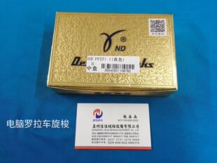 正宗德盛DSH-PF571-1旋梭592原装电脑罗拉车591自动剪线梭头梭壳