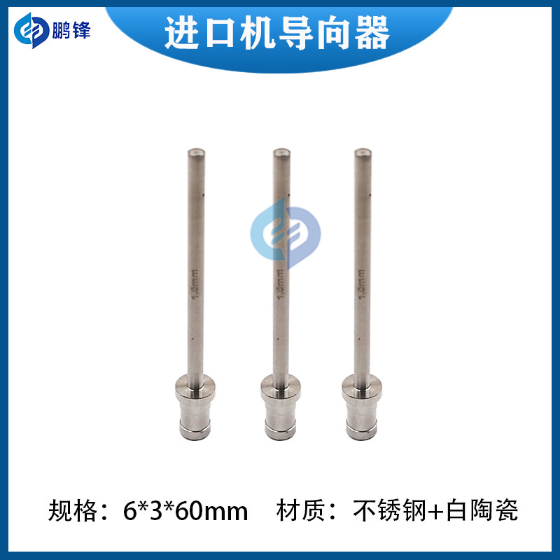 穿孔机导向器导嘴台湾机眼模6*3*60进口加长眼膜细孔放电机小孔机