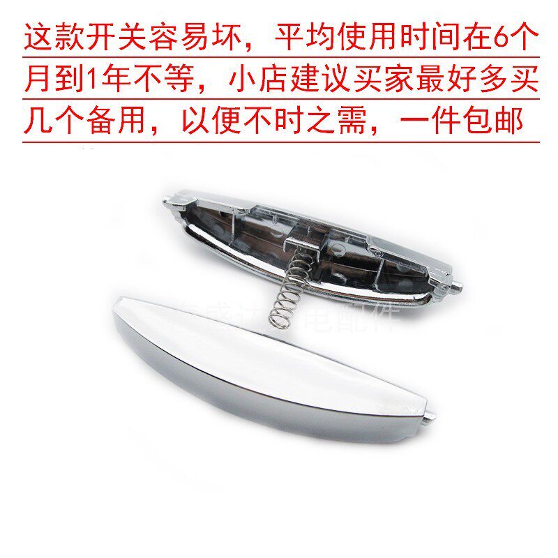 原装原厂电饭煲开盖按钮开关通用型锅盖锁门盖开盖按键开关扣配件