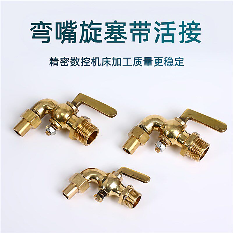 铜弯嘴旋塞阀考克水龙头船用龙头1分2分3分4分6分1/8 1/4 3/8 1/2