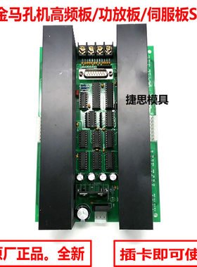 打孔机配件 富马金马机功率板GP-1 穿孔机线路板 功放板 电源板