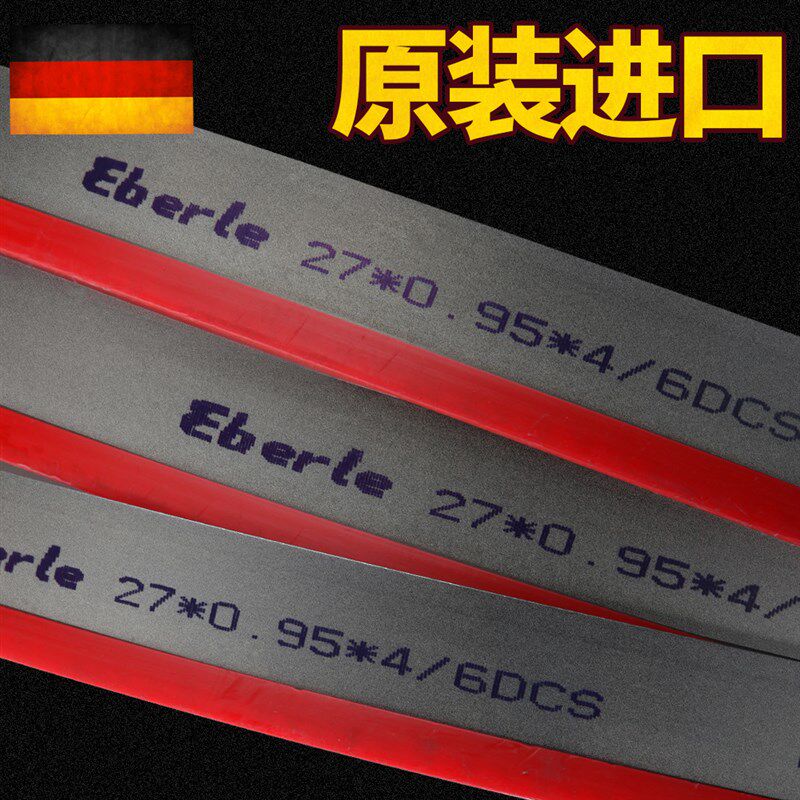德国原装进口eberle埃贝尔带锯条27*0.9*3505金属切割34*1.1*4115