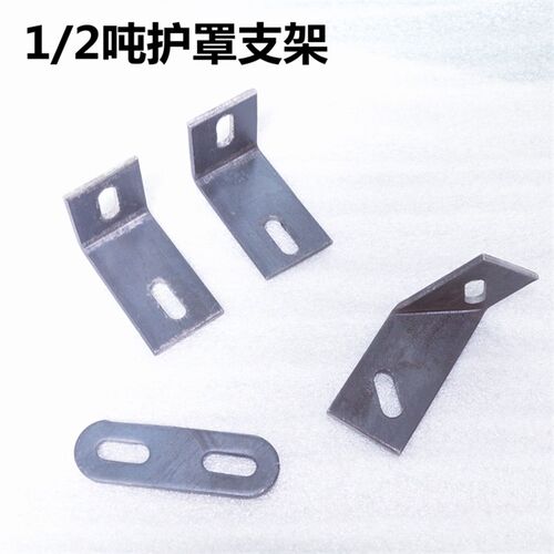 JB04-0.5/1/2T吨台式压力机电动冲床飞轮电机防护罩壳保护罩支架
