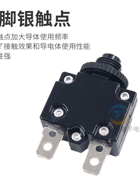 10A电源热15A过载5A过流开关保护器20A复位保险丝空压机电机排插C