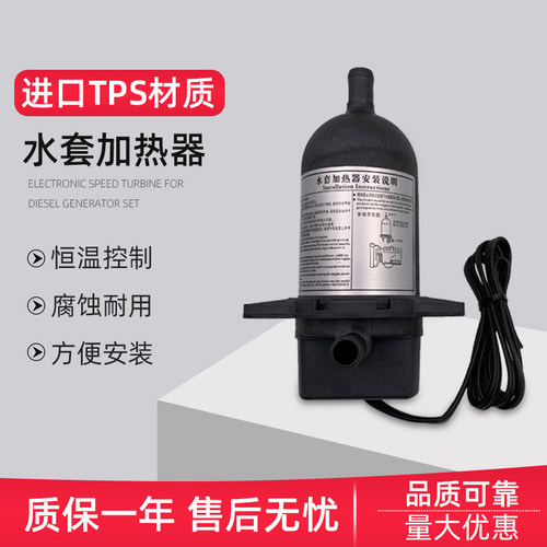 康明斯柴油发电机1kw塑料水套加热器恒温装置2kw自循环启动预热器