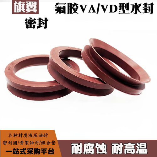 VA水封V型旋转密封圈VD/VA38/40/45/50/55/60/65/70/75/80油封