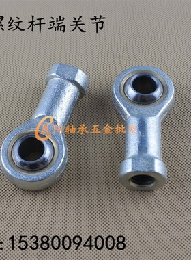 鱼眼杆端关节轴承SI5 6 SI8 10 SI12 14 16 18 20 22 25 28 30TK