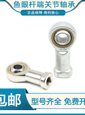 关节杆端鱼眼内螺纹正反牙轴承 SI5 6 8 10 12 14 16 18 20 22T/K