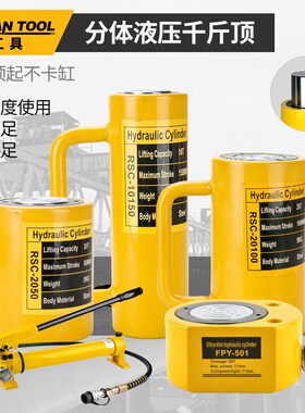 分离式液压千斤顶起重工具5T10T20T30T50T100T200T吨电动分体式
