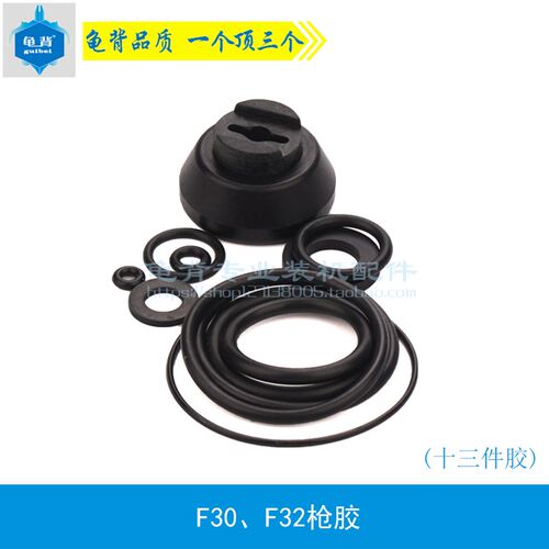 气动钉枪配件适配美特中杰F30F32枪胶十三件直钉枪修理包密封圈