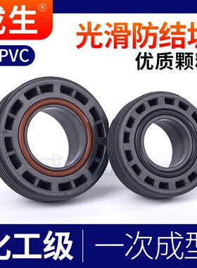 戎生UPVC转换活接头PVC管件转国标转美标转日标接头化工水管配件