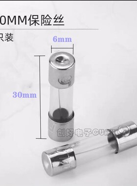 5X20 6X30保险丝熔断丝玻璃保险管250V 1A 2A 3A 4A 10A 15A 20A