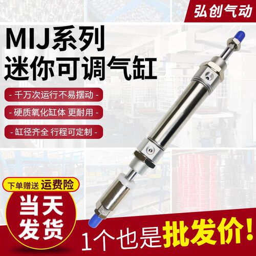 MIJ不锈钢气动可调行程小型迷你气缸MAJ10/16/20/25/32/40-25/50S