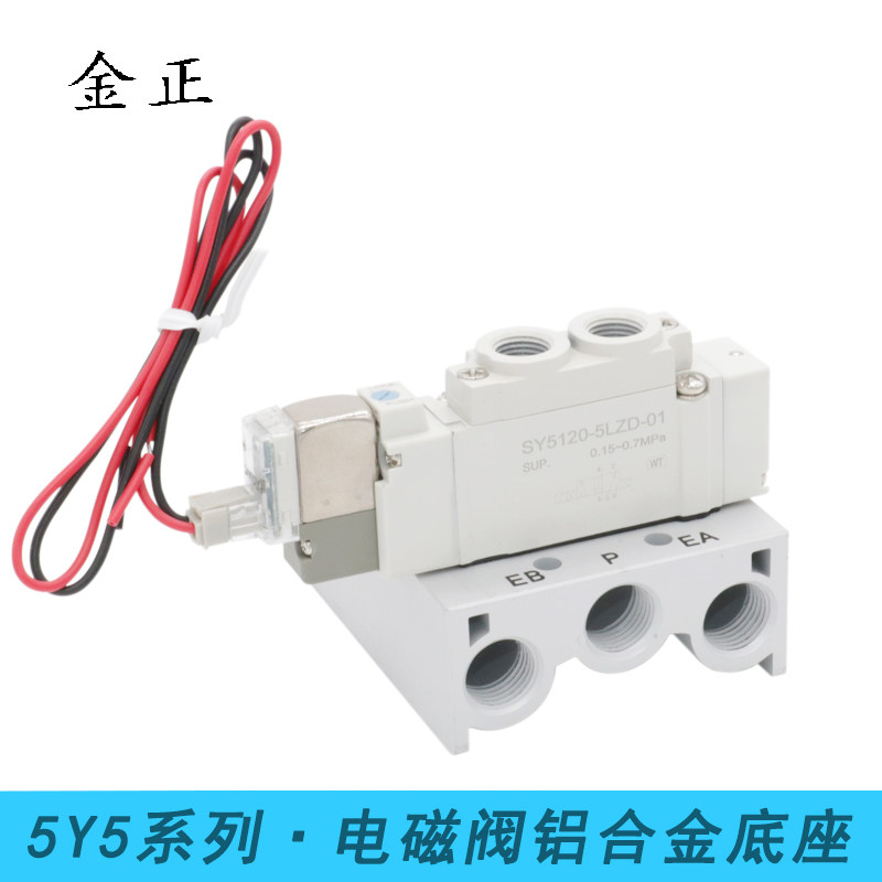 SY5120-5LZD-01电磁阀底座5Y5-2/3/4/5/6/7F位汇流集装阀板铝合金