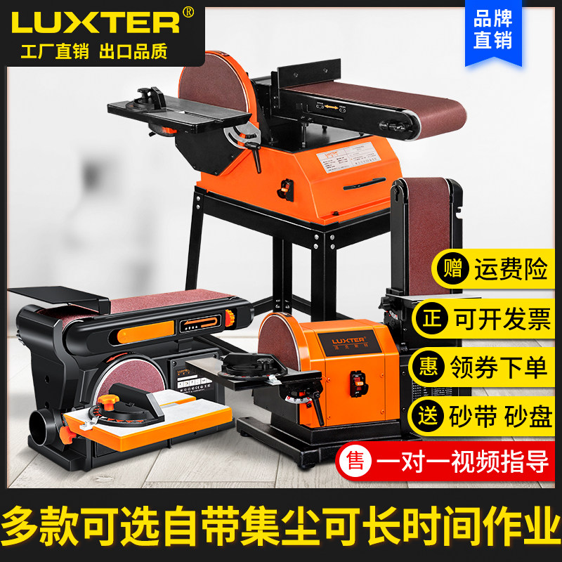 砂带机砂盘机砂纸机抛光机塑料金属木工台式打磨机电动砂轮磨刀机