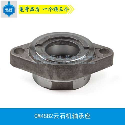 适用日立CM4SB2云石机轴承座 110切割机轴承座前盖后轴承座配件