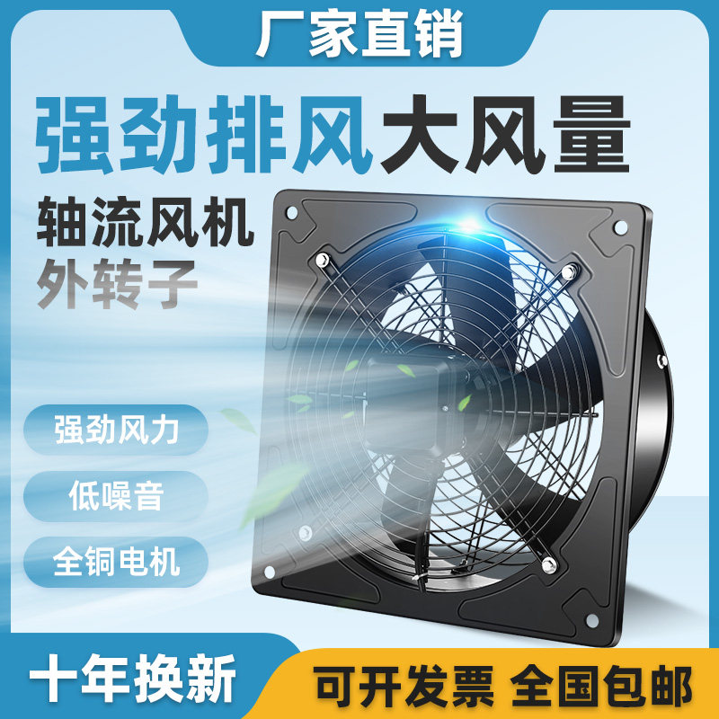 220v380v方形外转子轴流式风机静音高速排烟排风机强力低噪音工业
