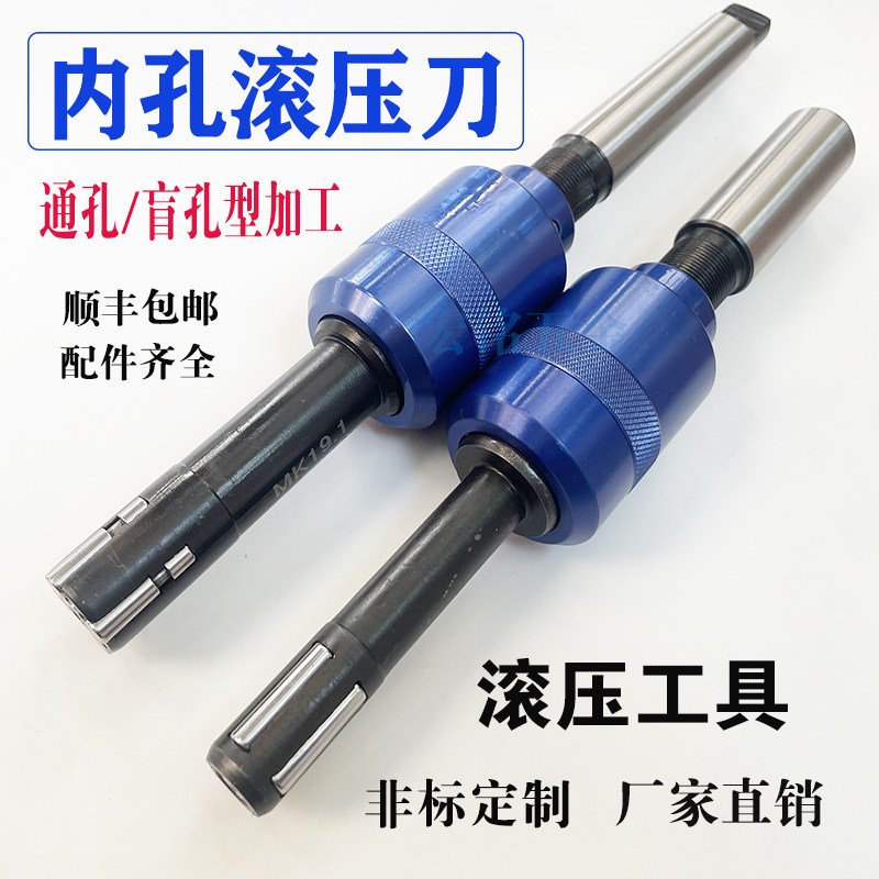 镜面滚压刀内孔滚光刀通孔挤压刀盲孔抛光滚扎头机用铰刀非标定做