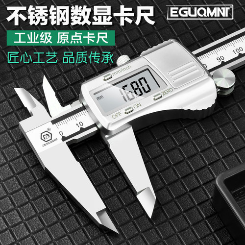 工业级游标数显卡尺家用不锈钢卡尺高精度电子数字油标专业卡尺